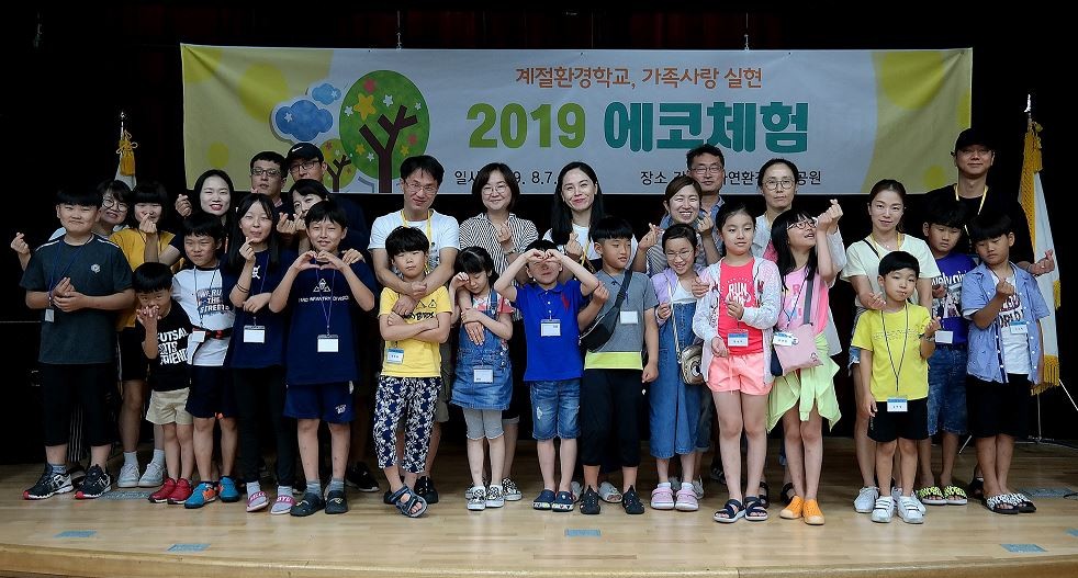 2019 에코체험학교