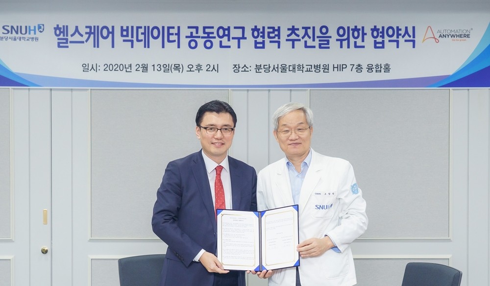 오토메이션애니웨어와 분당서울대병원의 헬스케어 빅데이터 공동연구 협약식