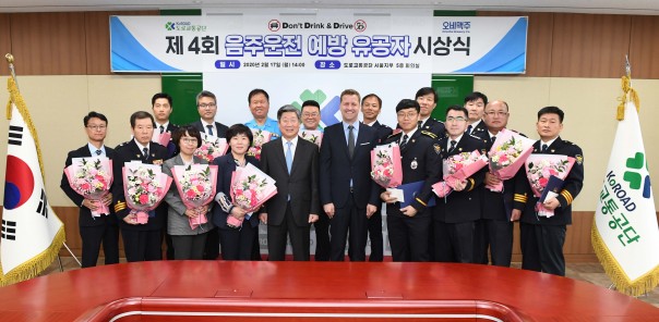 도로교통공단 서울지부에서 배하준 오비맥주 대표(첫째 줄 오른쪽 다섯번 째)와 윤종기 도로교통공단 이사장(첫째 줄 오른쪽 여섯번 째)이 음주운전 예방 유공자들과 시상식을 마치고 기념촬영을 하고 있다. 출처=오비맥주