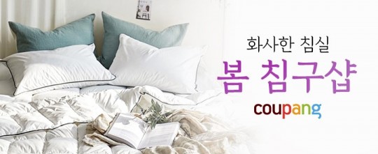 출처=쿠팡
