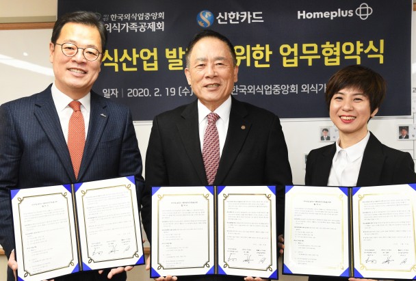 19일 서울 중구 신당동 한국외식업중앙회 본사에서 홈플러스와 한국외식업중앙회 외식가족공제회, 신한카드가 '외식산업 발전을 위한 상생 협약'을 체결했다. (왼쪽부터) 최인선 신한카드 MF그룹장, 제갈창균 한국외식업중앙회 외식가족공제회 이사장, 송승선 홈플러스 모바일사업부문장 출처=홈플러스
