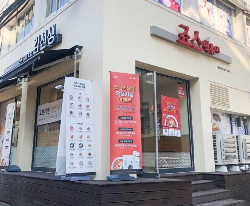 죠스떡볶이와 바르다김선생 듀얼매장 양재점 출처=죠스푸드