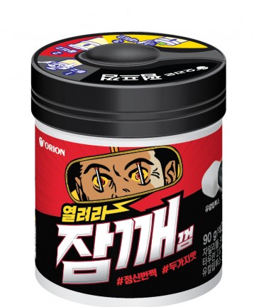 오리온 '열려라 잠깨껌' 출처=오리온