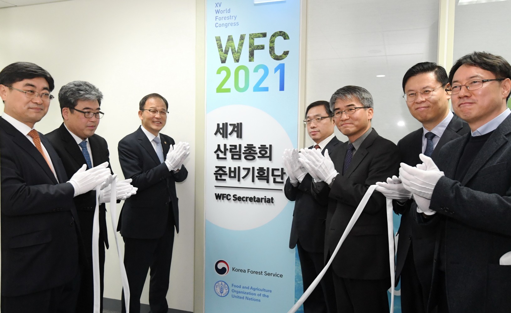 세계산림총회 준비기획단 개소식(산림청 제공)