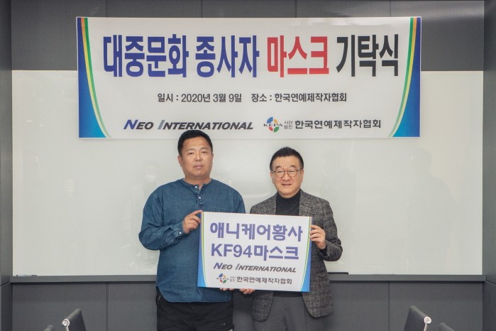 사진=사단법인 한국연예제작자협회 제공