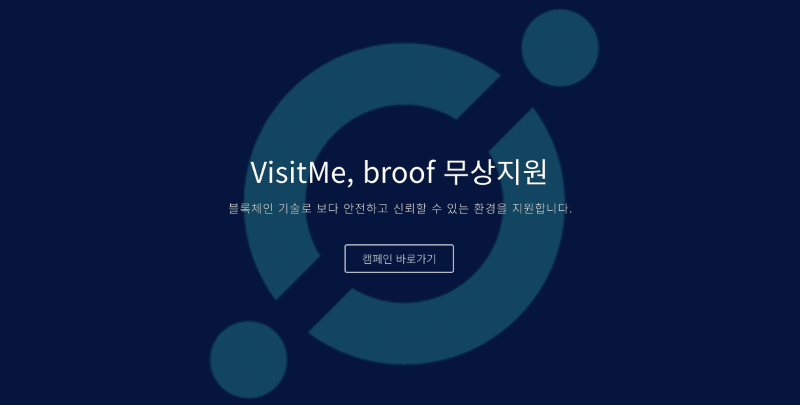 아이콘루프, 블록체인 기반 ‘방문 자격 인증증명서 발급’ 비대면 서비스 무상지원