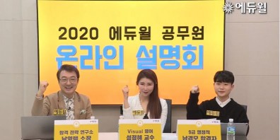 출처=에듀윌