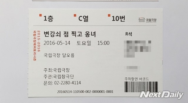 올해는 7월에 부산 공연이 예정되어 있다. ⓒ윤영옥