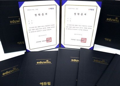 출처=에듀윌
