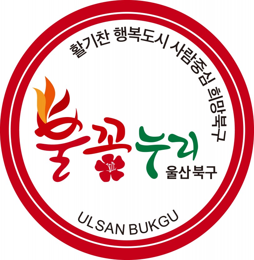 울산 북구, 경고음성이 나오는 쓰레기 단속카메라 설치