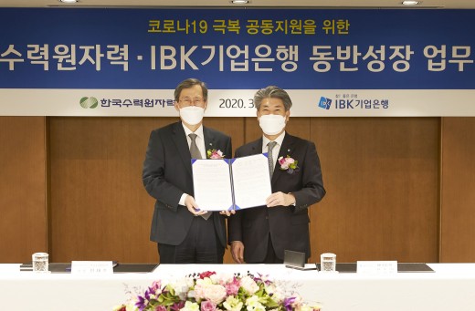 윤종원 IBK기업은행장(오른쪽)과 정재훈 한국수력원자력 사장이 업무 협약식 기념촬영을 하고 있다