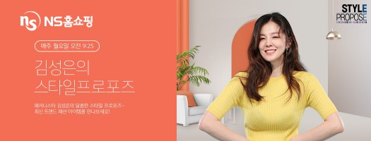 출처=NS홈쇼핑