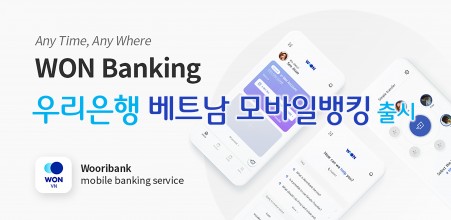 출처=우리은행