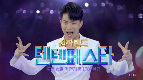 출처=전자랜드