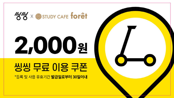 까페포레 이미지