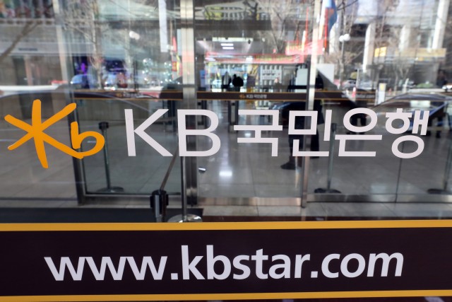 KB국민은행 여의도 본점.