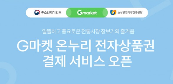 출처=이베이코리아
