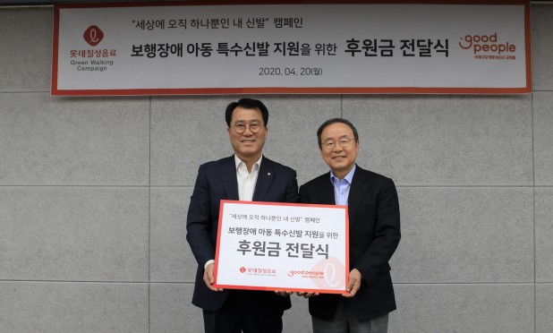정찬우 롯데칠성음료 HR부문장(왼쪽)과 강대성 굿피플 상임이사가 함께 기념촬영을 하고 있다. 출처=롯데칠성음료