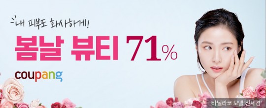 출처=쿠팡