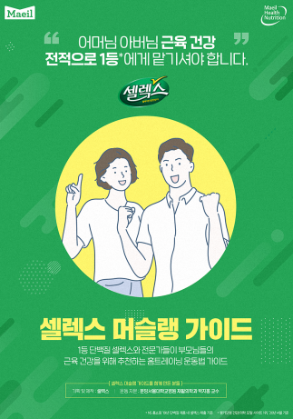 출처=매일유업