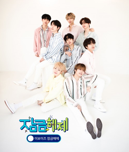 사진 = 이엔터테인먼트(E entertainment) 제공