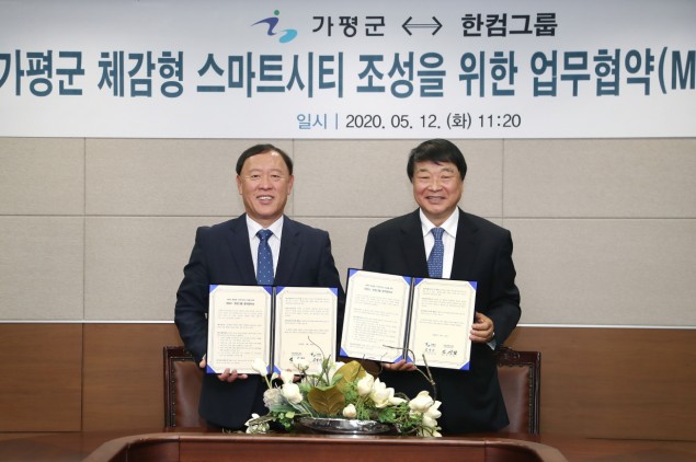 12일 김상철 한컴그룹 회장(오른쪽)과 김성기 가평군수가 '가평군 체감형 스마트시티 조성'을 위한 업무협약을 맺고 기념 촬영을 하고 있다.