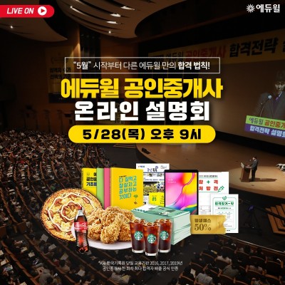 출처=에듀윌