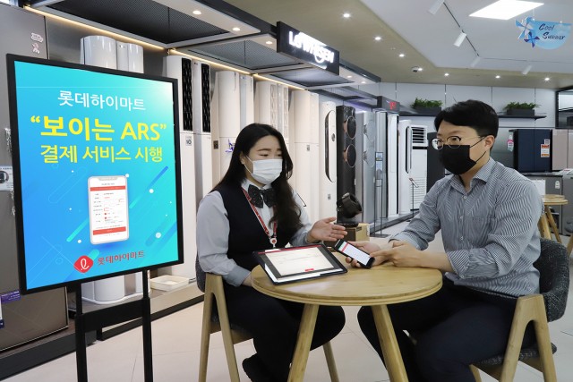 18일 롯데하이마트 대치점을 방문한 고객이 '보이는 ARS' 결제 서비스를 진행하고 있다. 롯데하이마트는 이날부터 전국 460여 개 매장에서 이 서비스를 시작했다.