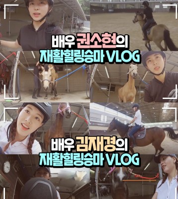 마사회TV와 블로그, ‘안녕, 봄’ 이벤트