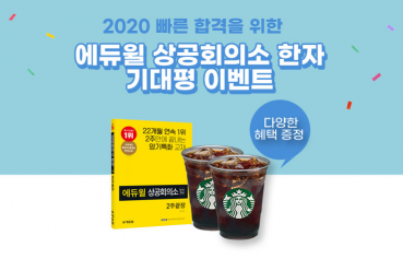 출처=에듀윌