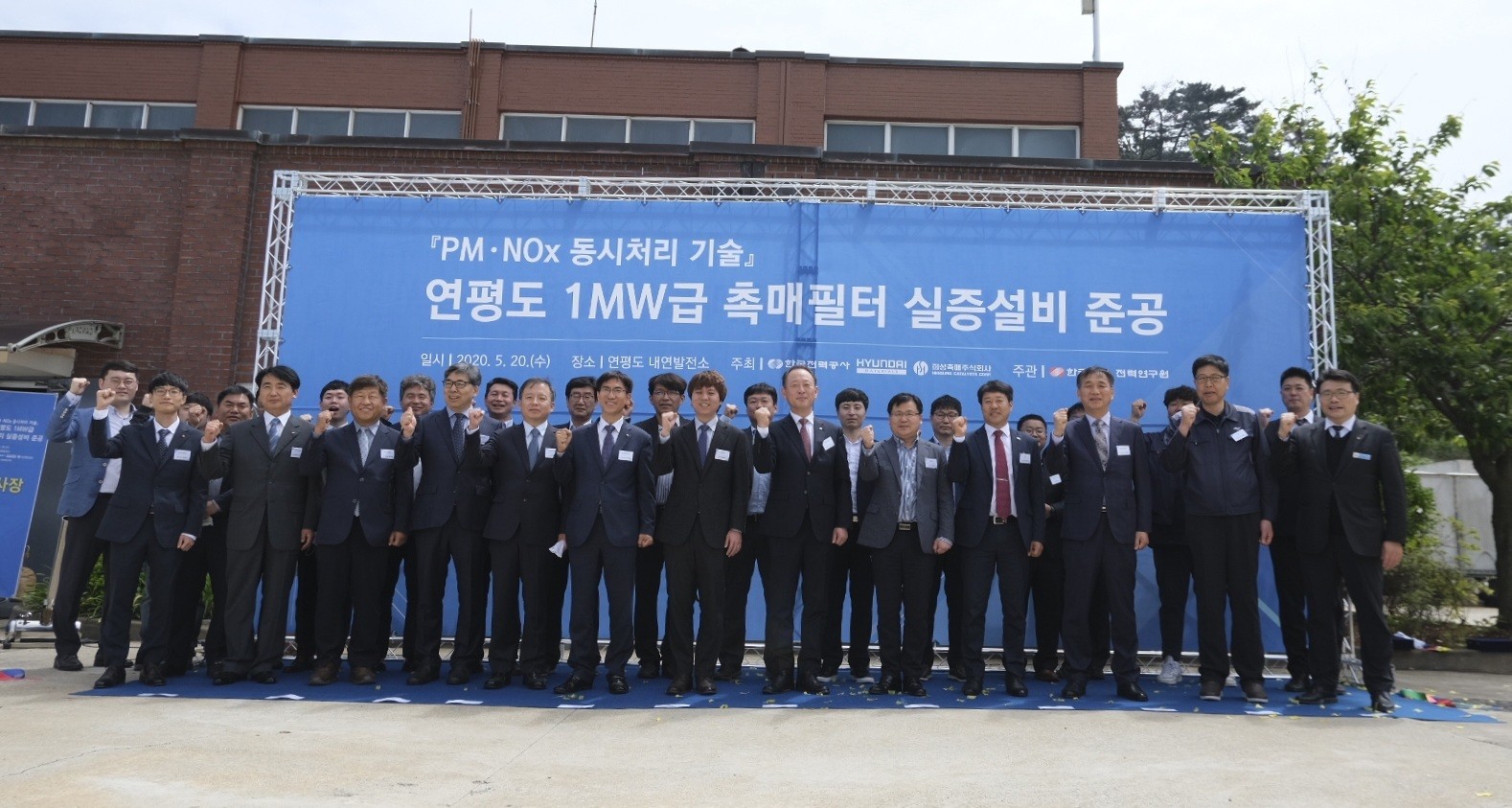한국전력 전력연구원은 인천 연평도에 발전기 오염물질 배출을 최소화할 수 있는 1메가와트(㎿)급 미세먼지·질소산화물 동시처리 촉매필터 설비 시스템을 개발하고 20일 준공식을 열었다고 밝혔다.(사진=한국전력 제공)