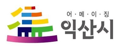 익산시, 쓰레기 상습투기지역 10곳에 '로고라이트' 설치...대학로와 원룸 주변 등