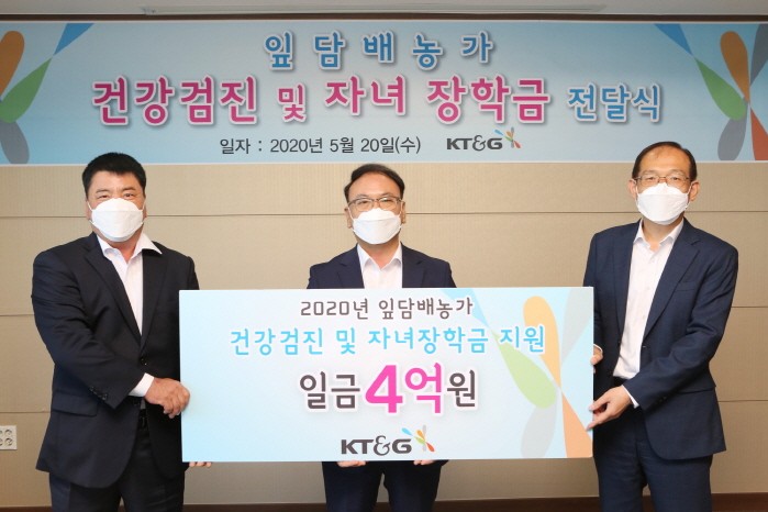 지난 20일 대전 소재 연초생산안정화재단에서 김삼수 엽연초생산협동조합 중앙회장(왼쪽부터), 신송호 KT&G 원료본부장, 백병갑 연초생산안정화재단 이사장이 기념촬영을 진행하고 있다.
