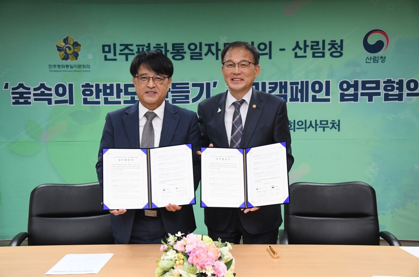 산림청이 22일 민주평화통일자문회의와 ‘숲속의 한반도 만들기’ 국민 캠페인을 위한 업무협약을 맺었다.(사진=산림청 제공)