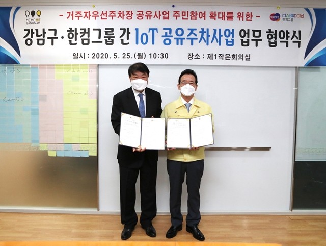25일 김상철 한컴그룹 회장(왼쪽)과 정순균 강남구청장이 IoT공유주차사업 업무협약식을 갖고 기념촬영을 하고 있다.