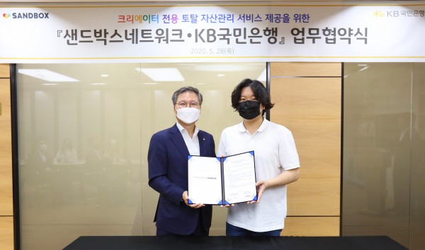 KB국민은행-샌드박스네트워크, 전략적 업무협약 체결