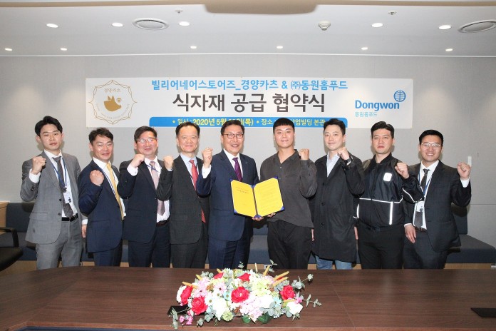 동원홈푸드와 빌리어네어스토어즈 관계자가 경영카츠 식자재 공급 협약식에서 기념 촬영하고 있다.