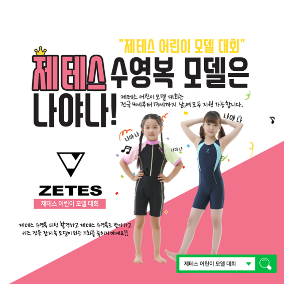 사진=슈퍼스타키즈 매거진 제공