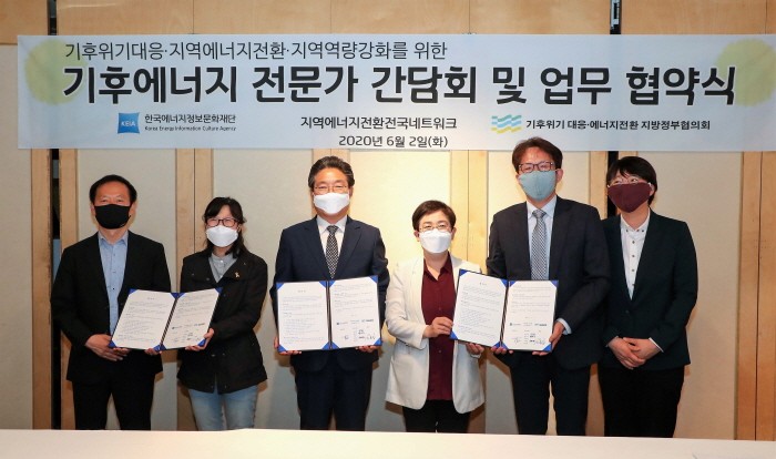 제공:한국에너지정보문화재단