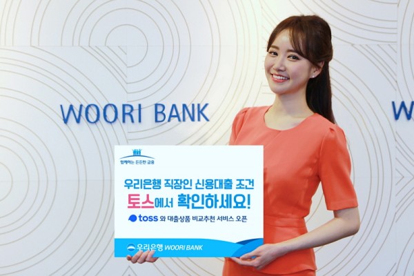 출처=우리은행