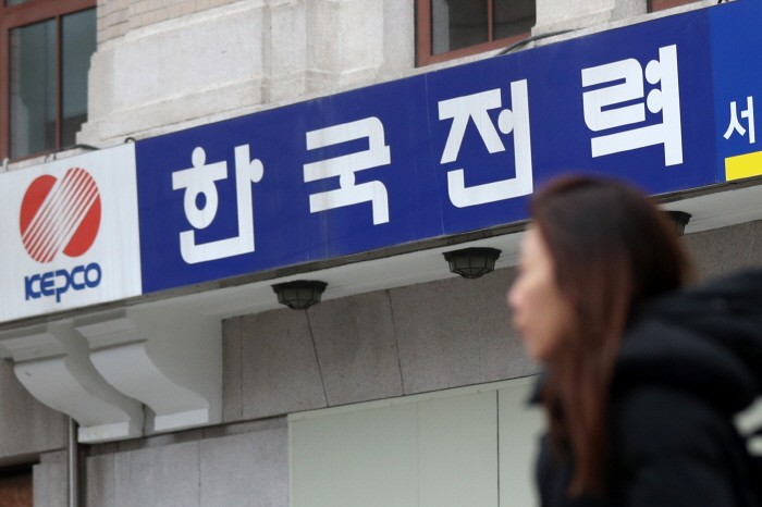 한국전력 서울본부(제공:News1)