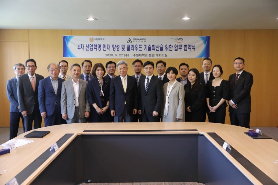메가존 클라우드와 수원대학교의 4차 산업혁명 인재 양성 및 클라우드 기술 확산을 위한 업무 협약식
