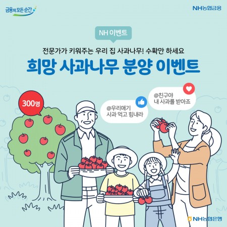 출처=NH농협은행