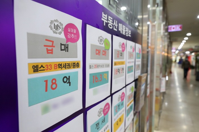 서울 시내의 한 부동산 공인중개사 사무소 모습(제공:News1)