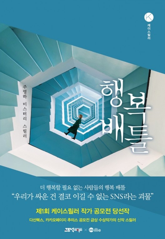 사진=밀리의서재