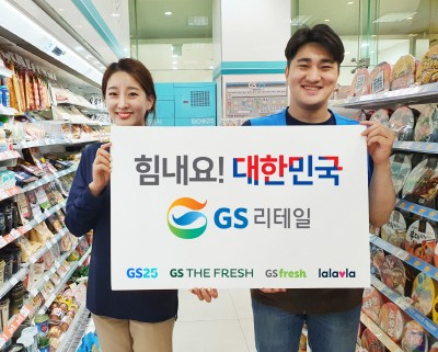 GS리테일, 전 채널서 동행 세일 돌입