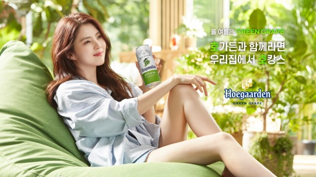 호가든 그린 그레이프 X 한소희 광고 이미지