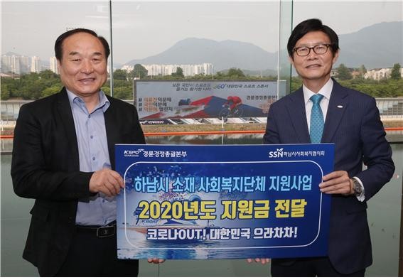 정병찬 총괄본부장(오른쪽)이 유희선 하남시 사회복지협의회장에게 기부금을 전달하고 있다.
