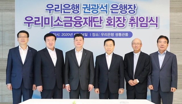 24일 우리은행 본점에서 우리미소금융재단 회장 선임을 위한 이사회와 총회가 열렸다. 이날 회장으로 취임한 권광석 우리은행장과 이사진이 기념촬영을 하고 있다. 왼쪽부터 최흥식 우리은행 개인그룹장, 전원일 재단 이사, 권 회장, 유수현, 김용태, 오규희 재단 이사.