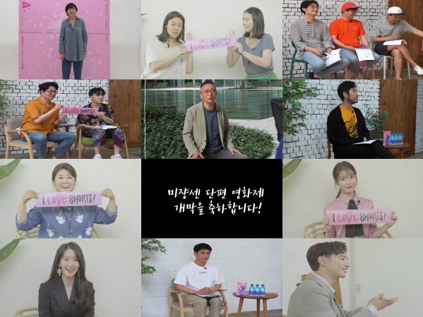 2020 제19회 미쟝센 단편영화제 개막 축하영상 스틸컷